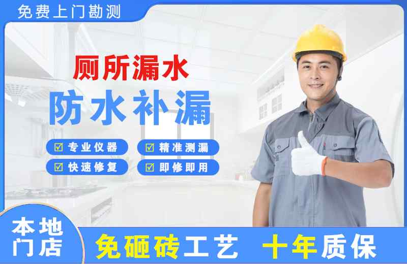 金桥开发区厕所漏水维修